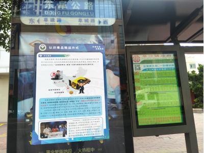 阜沙鎮(zhèn)禁毒信息〔2020〕第167期--阜沙禁毒宣傳進(jìn)公交站、進(jìn)廠企、進(jìn)廣場(chǎng)（2020.11.17 