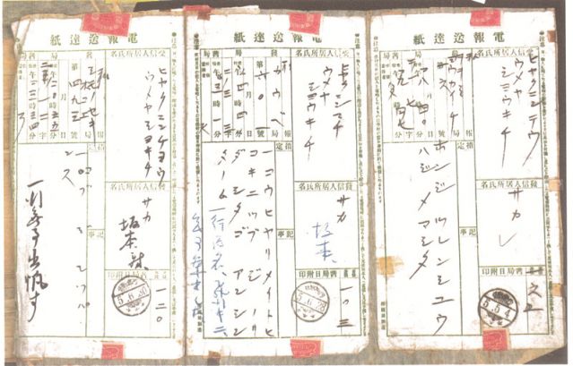 2-18、照片：1916年5月4日坂本壽一在日本滋賀縣八日市給梅屋的關(guān)于飛行學(xué)校飛行訓(xùn)練已開始的電報(bào)