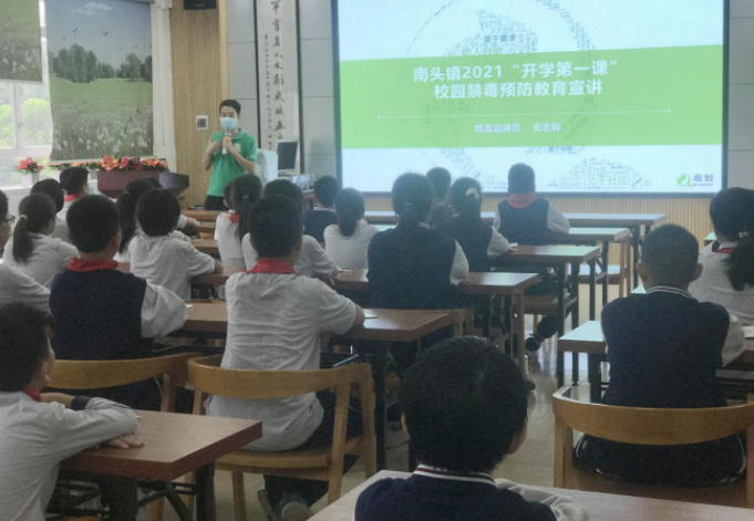 20211015將軍小學禁毒宣講活動89_副本.png
