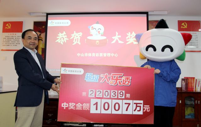 220418-【大樂透中獎】誠信、熱心、周到服務(wù)，中山體彩大樂透千萬巨獎得主順利兌獎！??！ (3)_
