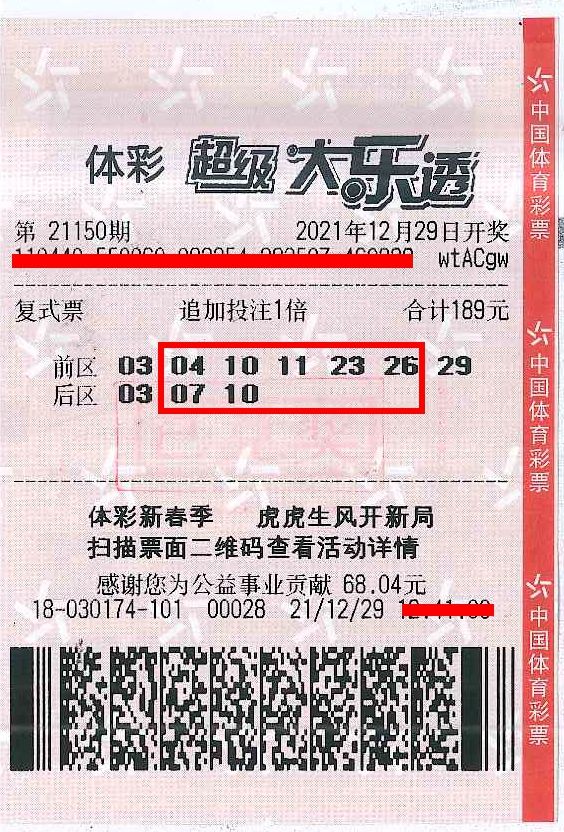 220422-【頒獎(jiǎng)】購彩者喜中1800萬！中山體彩嘉獎(jiǎng)幸運(yùn)體彩店 (11).jpg