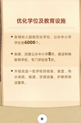 中山市2023年十件民生實事出爐！