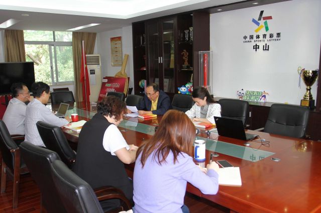 2023.4.26-強(qiáng)化黨風(fēng)廉政教育，中山體彩中心黨支部開展第二季度紀(jì)律教育學(xué)習(xí)活動(dòng)  (4)_副本
