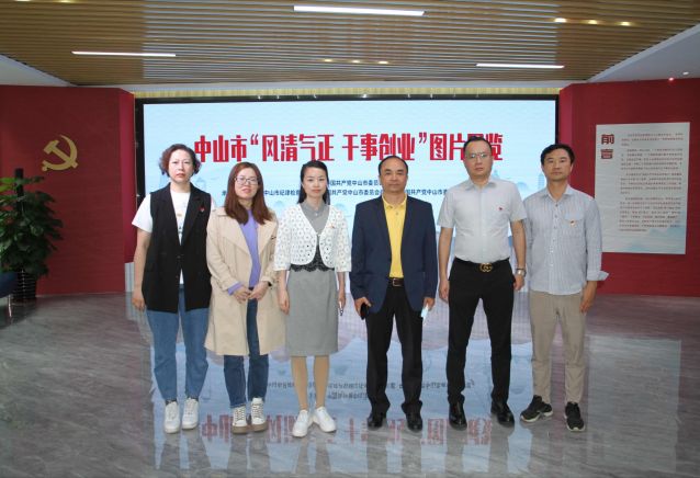 2023.4.26-強(qiáng)化黨風(fēng)廉政教育，中山體彩中心黨支部開展第二季度紀(jì)律教育學(xué)習(xí)活動(dòng)  (100)_