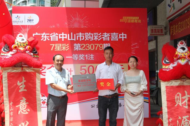 2023.7.28-中獎(jiǎng)500萬體彩實(shí)體店慶典活動  (85)_副本.jpg