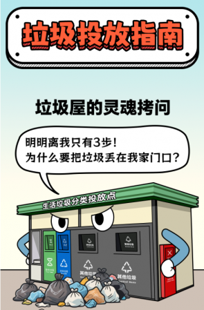 別讓果皮箱“吃撐”！小件歸我，大袋找它~